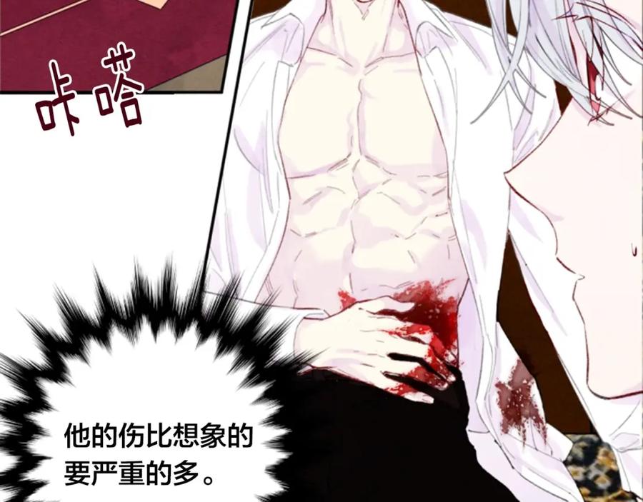 《爱丽丝的完美复仇》第37话 挑拨成功！ 第91页