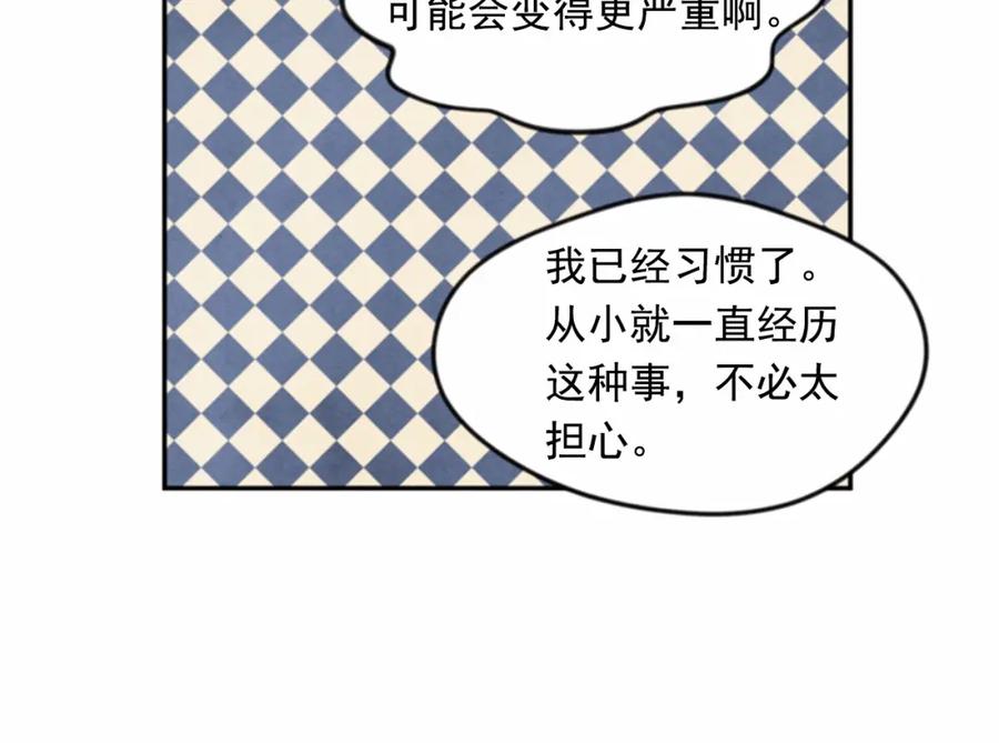 《爱丽丝的完美复仇》第37话 挑拨成功！ 第94页