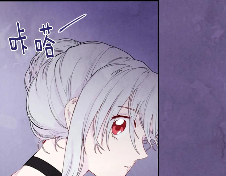 《爱丽丝的完美复仇》第37话 挑拨成功！ 第75页