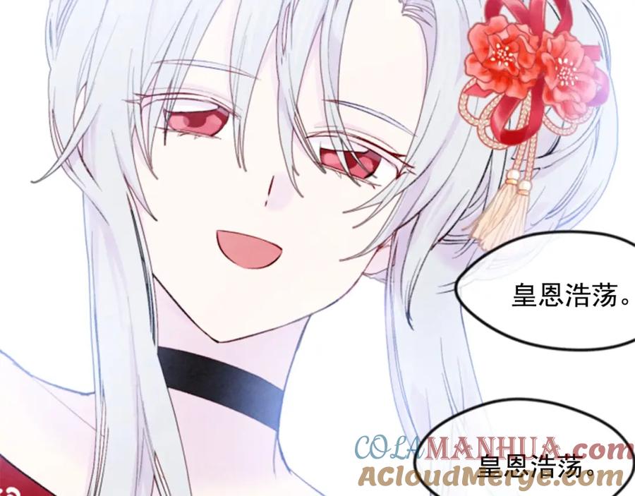 《爱丽丝的完美复仇》第37话 挑拨成功！ 第61页