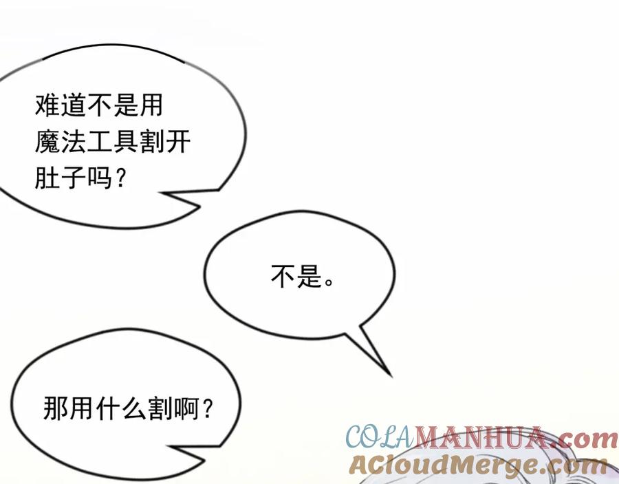 《爱丽丝的完美复仇》第37话 挑拨成功！ 第109页