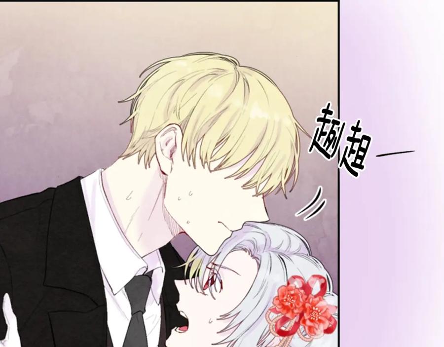 《爱丽丝的完美复仇》第37话 挑拨成功！ 第84页