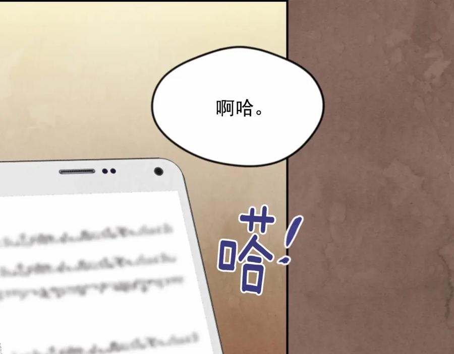 《爱丽丝的完美复仇》第37话 挑拨成功！ 第100页