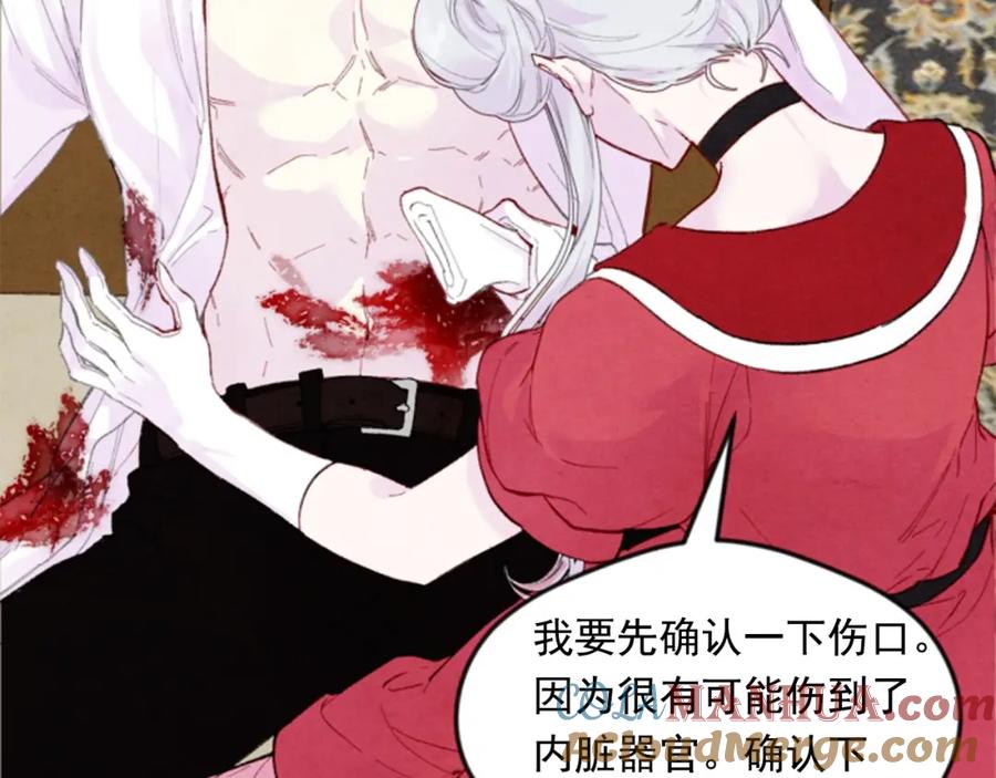 《爱丽丝的完美复仇》第37话 挑拨成功！ 第105页