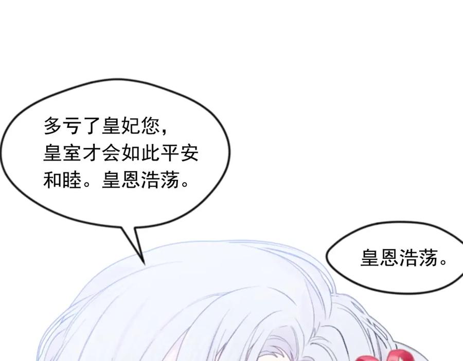 《爱丽丝的完美复仇》第37话 挑拨成功！ 第60页