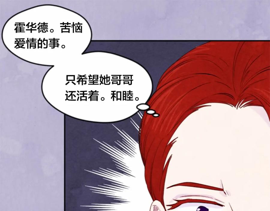 《爱丽丝的完美复仇》第37话 挑拨成功！ 第63页