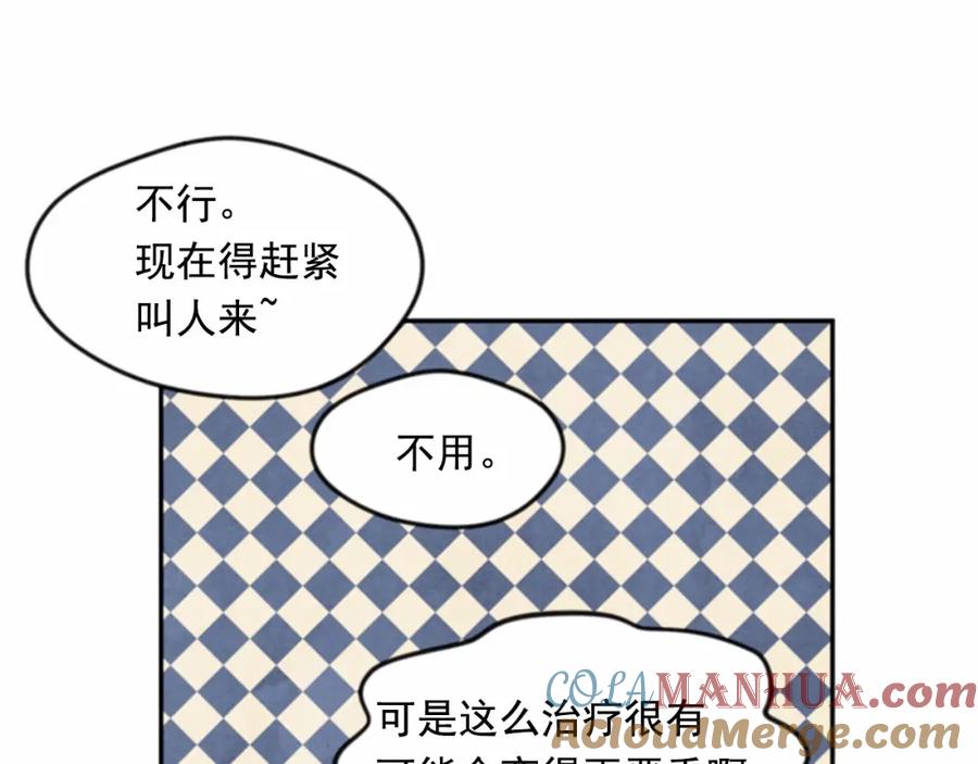 《爱丽丝的完美复仇》第37话 挑拨成功！ 第93页