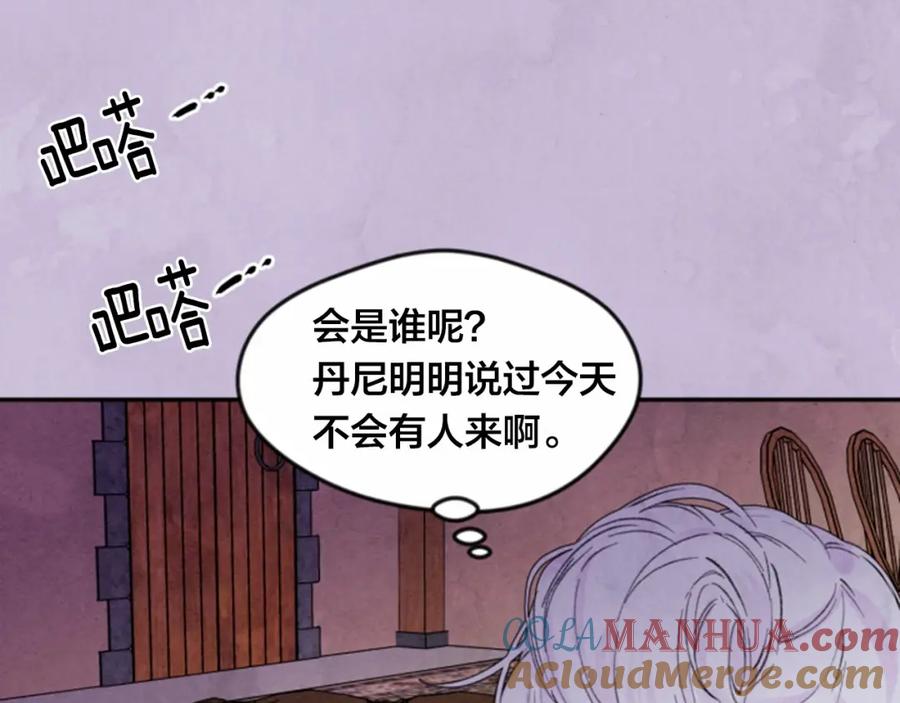 《爱丽丝的完美复仇》第37话 挑拨成功！ 第77页