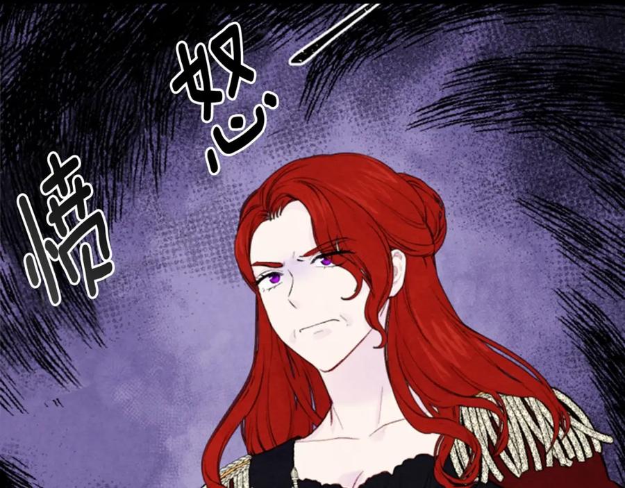 《爱丽丝的完美复仇》第37话 挑拨成功！ 第32页