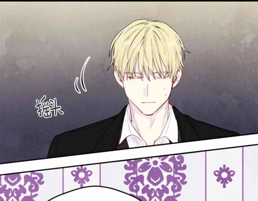 《爱丽丝的完美复仇》第37话 挑拨成功！ 第88页