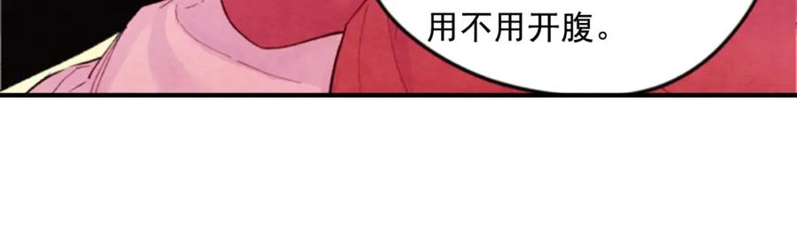 《爱丽丝的完美复仇》第37话 挑拨成功！ 第106页