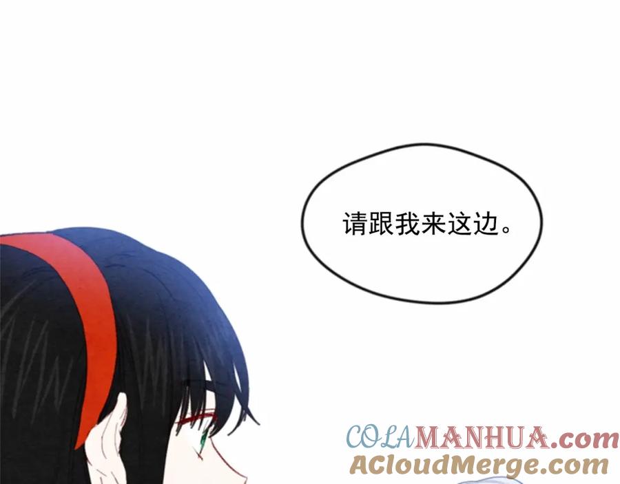 《爱丽丝的完美复仇》第37话 挑拨成功！ 第13页