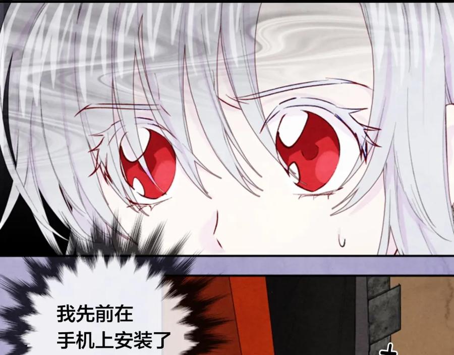 《爱丽丝的完美复仇》第37话 挑拨成功！ 第79页