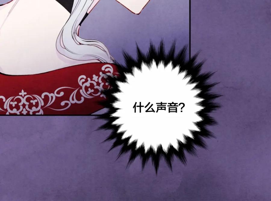 《爱丽丝的完美复仇》第37话 挑拨成功！ 第76页