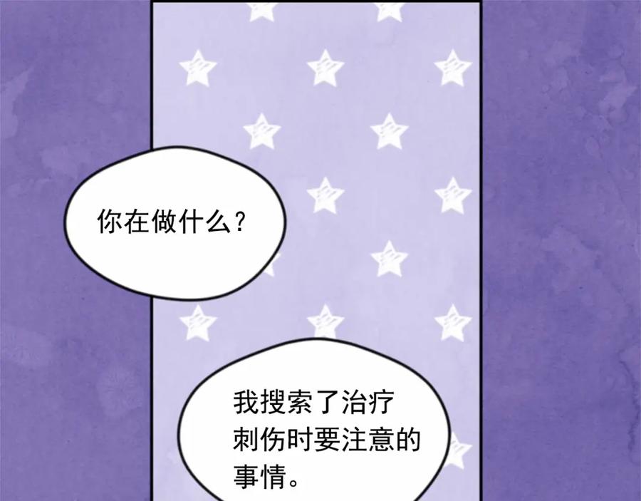 《爱丽丝的完美复仇》第37话 挑拨成功！ 第102页