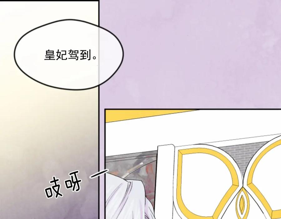 《爱丽丝的完美复仇》第37话 挑拨成功！ 第30页