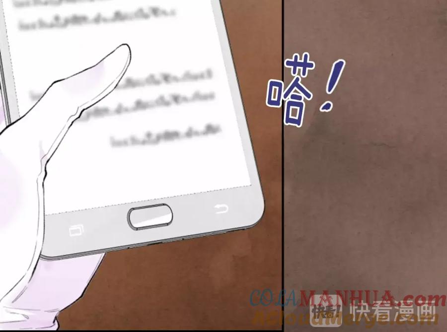 《爱丽丝的完美复仇》第37话 挑拨成功！ 第101页