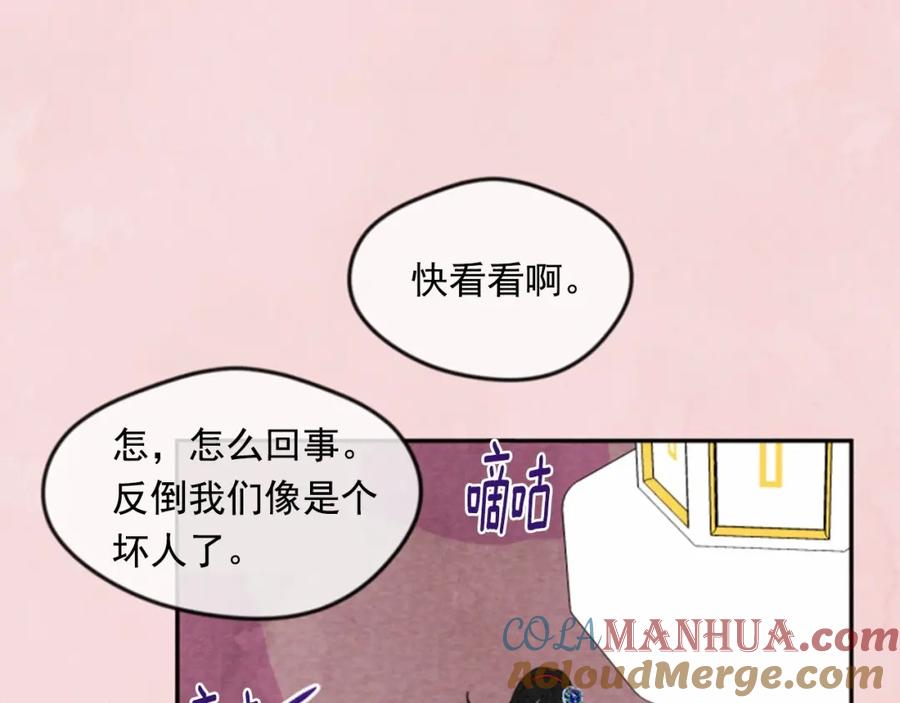 《爱丽丝的完美复仇》第37话 挑拨成功！ 第17页