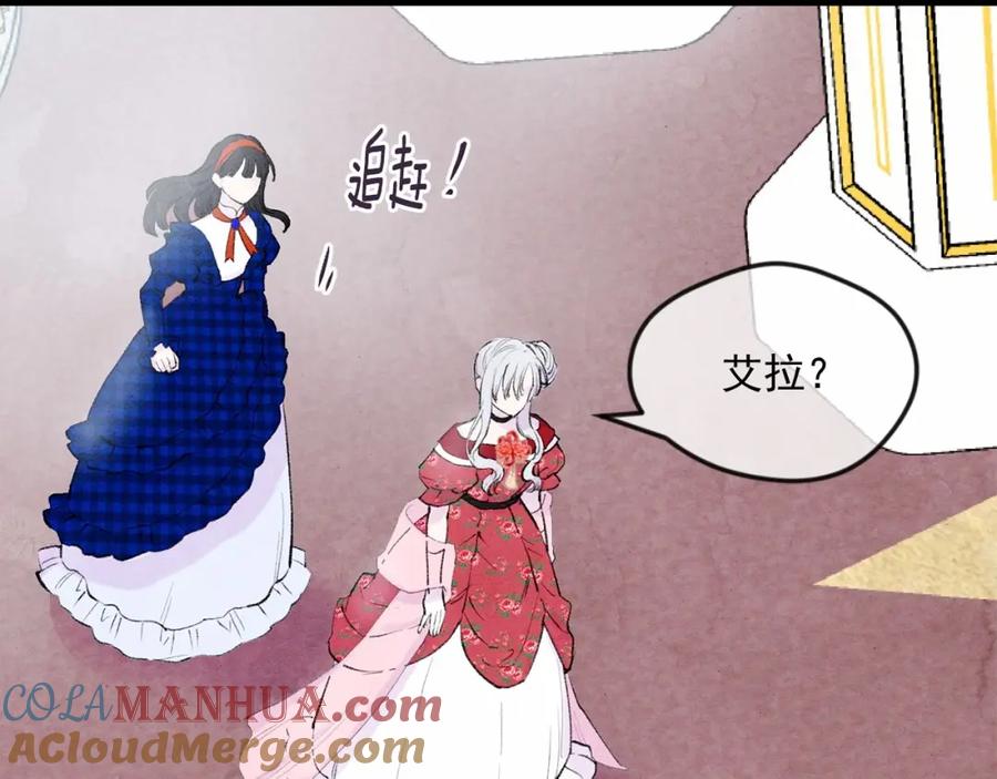 《爱丽丝的完美复仇》第37话 挑拨成功！ 第5页