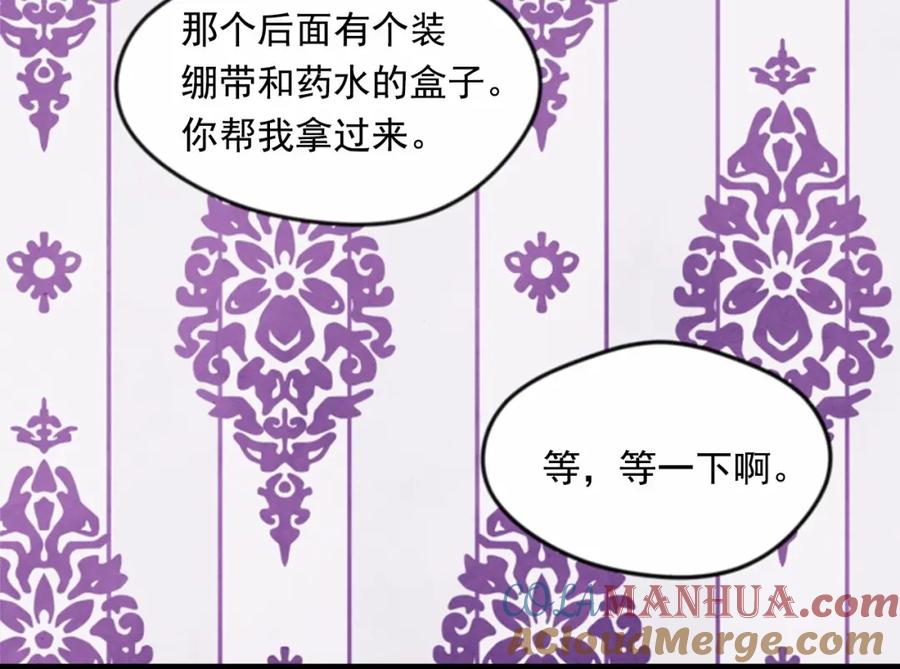 《爱丽丝的完美复仇》第37话 挑拨成功！ 第89页
