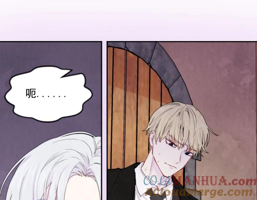 《爱丽丝的完美复仇》第37话 挑拨成功！ 第81页