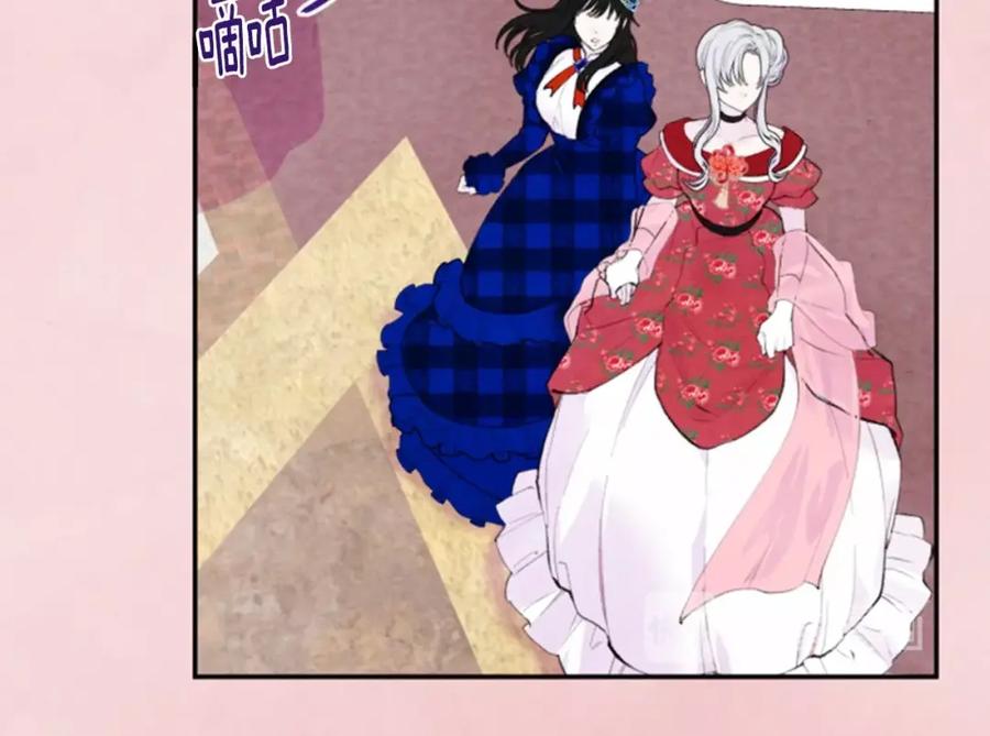 《爱丽丝的完美复仇》第37话 挑拨成功！ 第18页