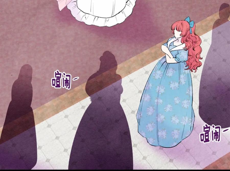 《爱丽丝的完美复仇》第37话 挑拨成功！ 第6页