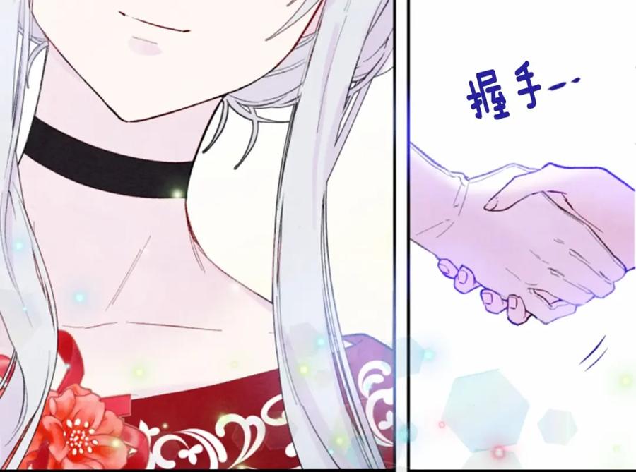 《爱丽丝的完美复仇》第37话 挑拨成功！ 第27页
