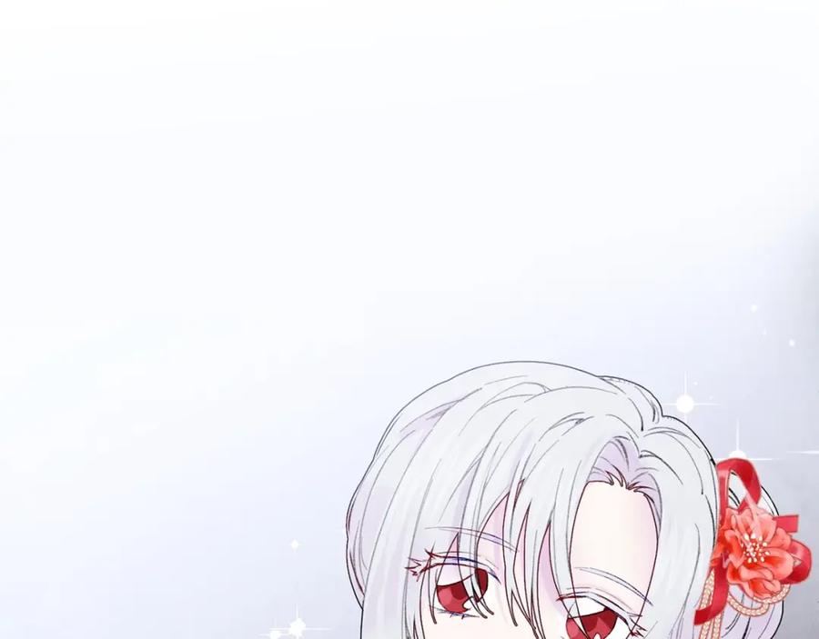 《爱丽丝的完美复仇》第38话 为什么不信任我？ 第26页