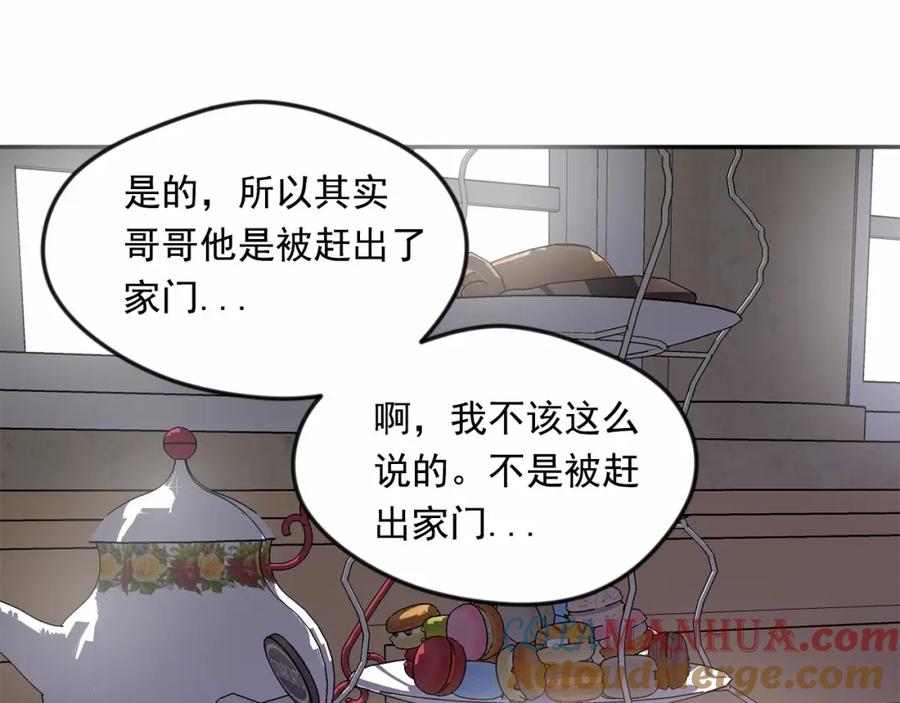 《爱丽丝的完美复仇》第38话 为什么不信任我？ 第65页