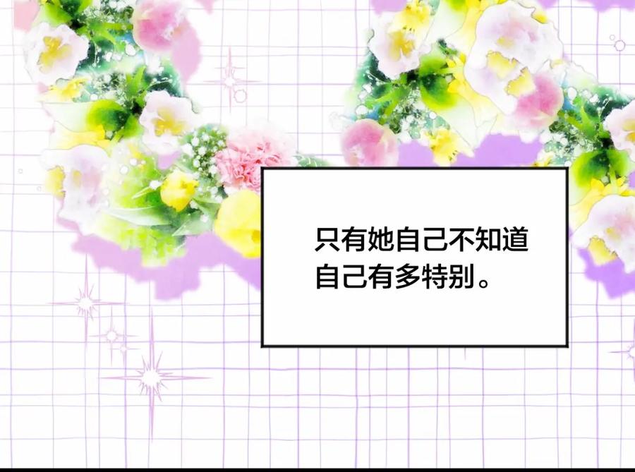 《爱丽丝的完美复仇》第38话 为什么不信任我？ 第12页