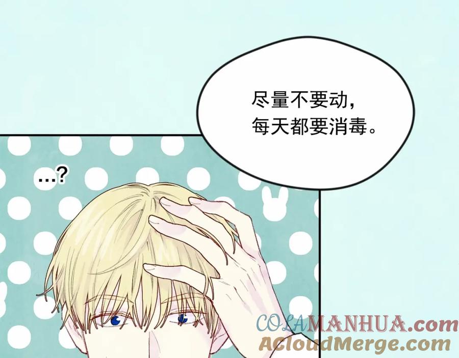 《爱丽丝的完美复仇》第38话 为什么不信任我？ 第29页