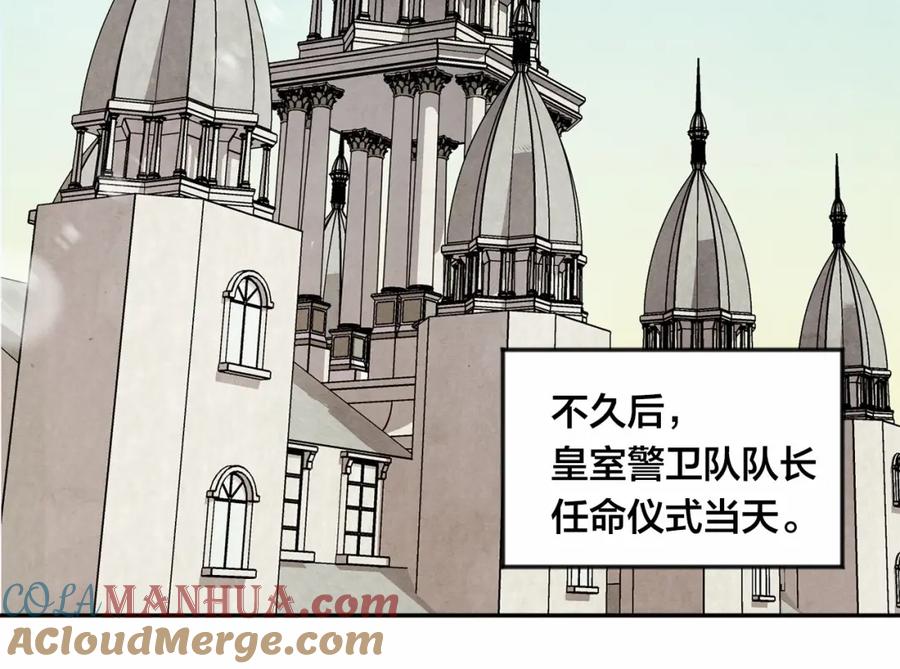 《爱丽丝的完美复仇》第38话 为什么不信任我？ 第37页