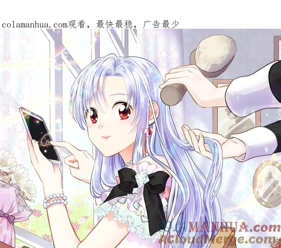 《爱丽丝的完美复仇》第38话 为什么不信任我？ 第1页