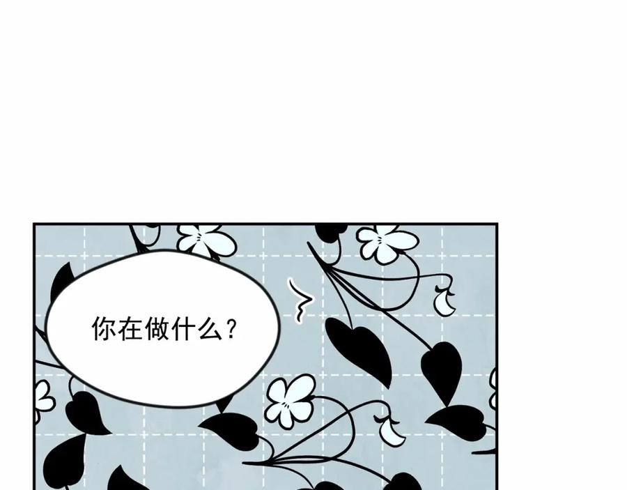 《爱丽丝的完美复仇》第38话 为什么不信任我？ 第24页