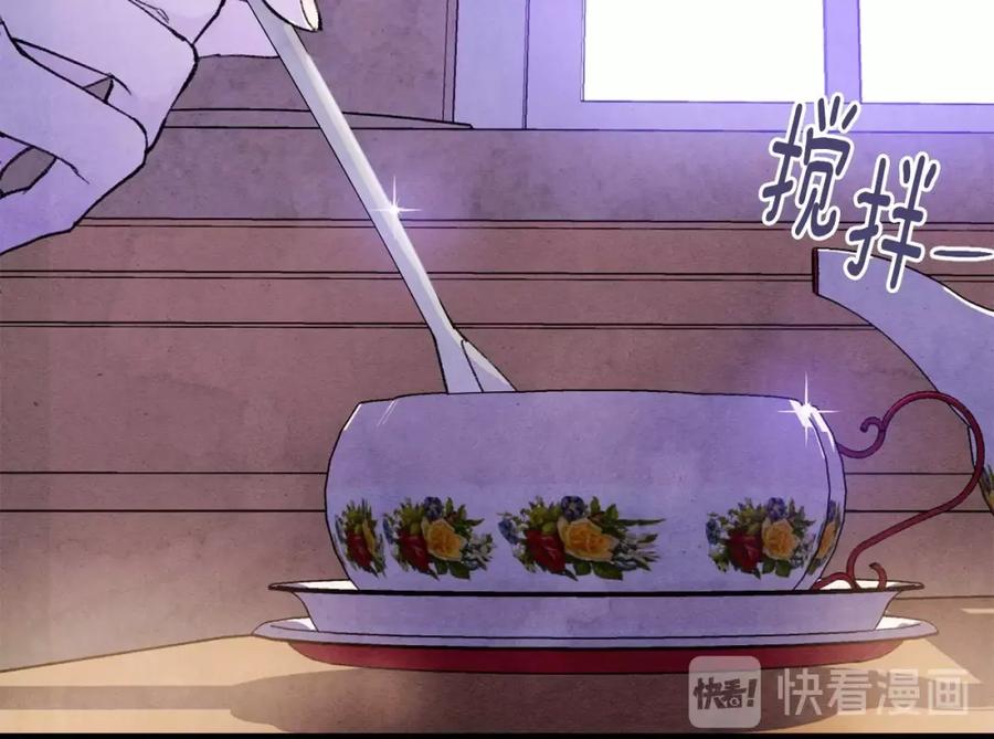 《爱丽丝的完美复仇》第38话 为什么不信任我？ 第90页