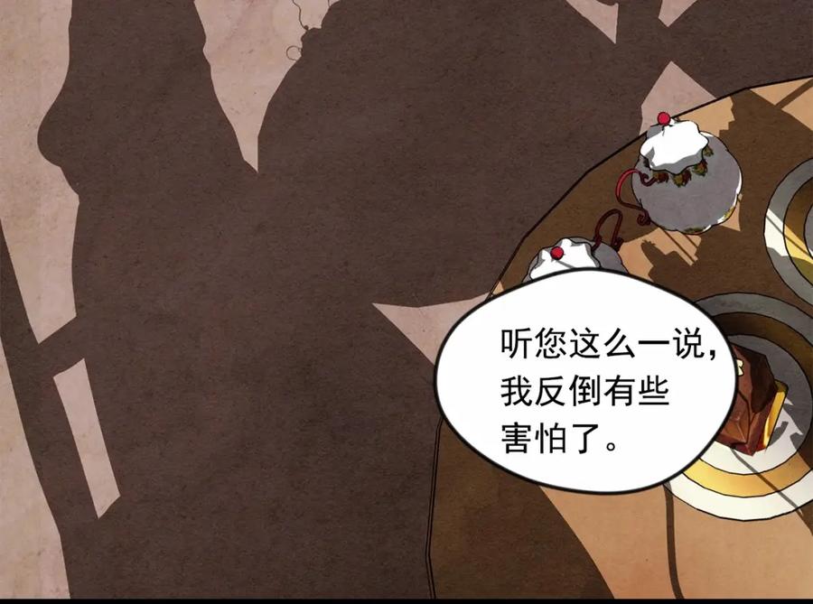《爱丽丝的完美复仇》第38话 为什么不信任我？ 第95页