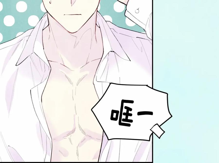 《爱丽丝的完美复仇》第38话 为什么不信任我？ 第30页
