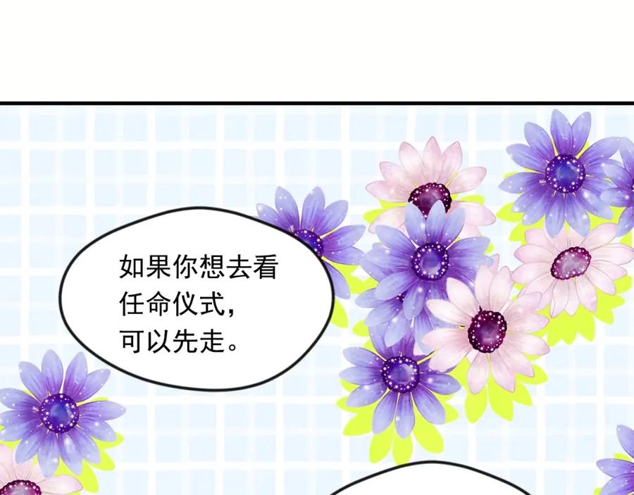 《爱丽丝的完美复仇》第38话 为什么不信任我？ 第46页