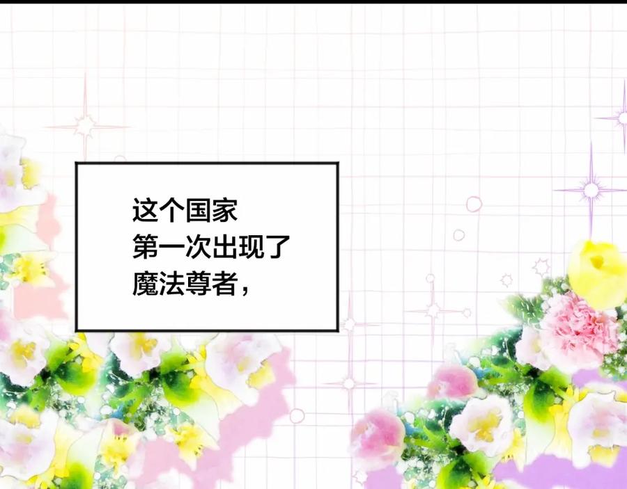 《爱丽丝的完美复仇》第38话 为什么不信任我？ 第11页