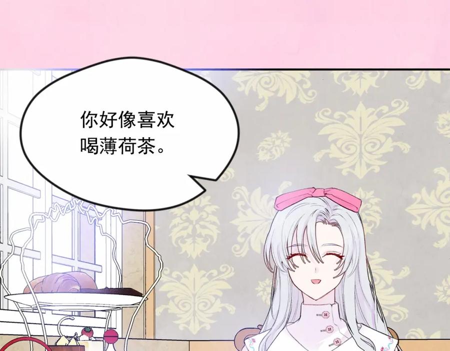 《爱丽丝的完美复仇》第38话 为什么不信任我？ 第40页