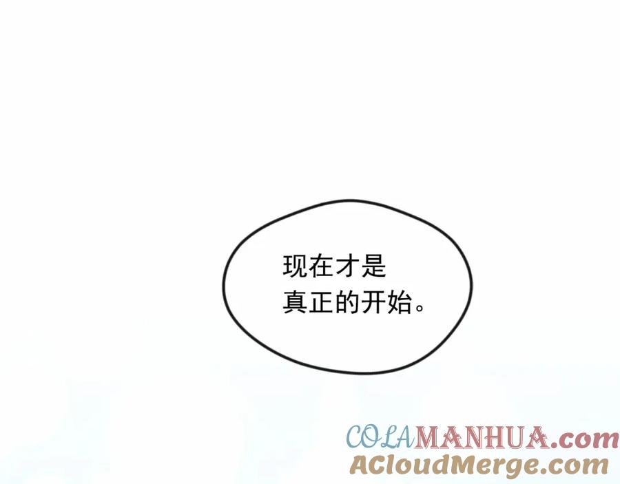 《爱丽丝的完美复仇》第38话 为什么不信任我？ 第117页