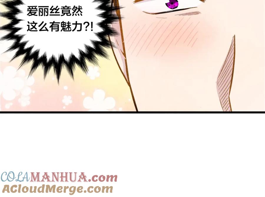 《爱丽丝的完美复仇》第3话 两世记忆 第81页