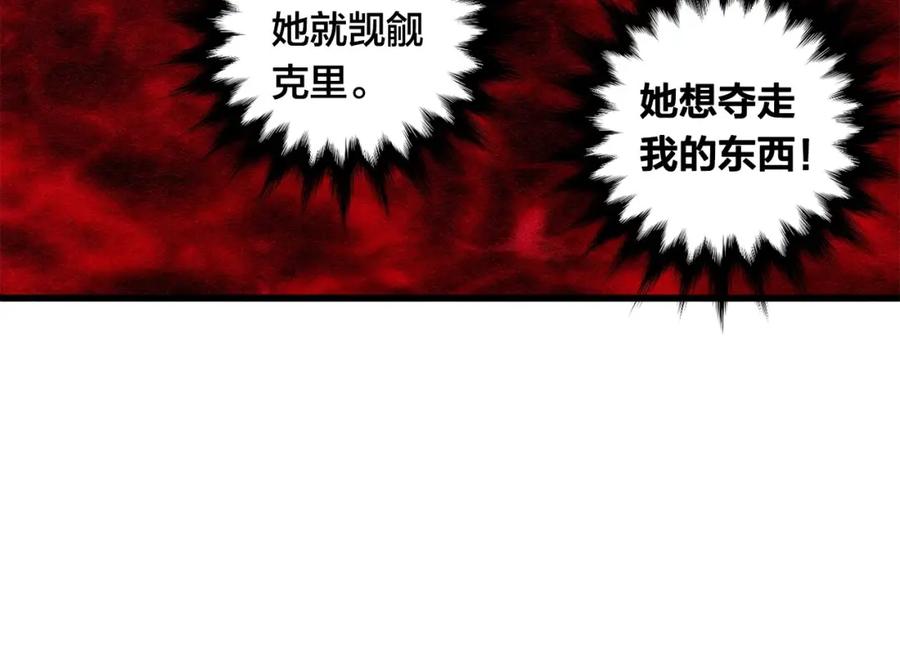 《爱丽丝的完美复仇》第3话 两世记忆 第67页