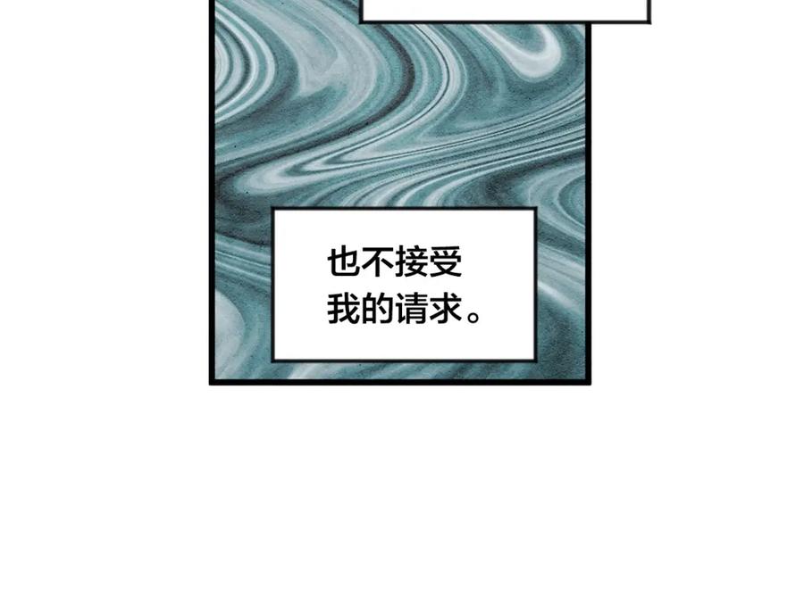 《爱丽丝的完美复仇》第3话 两世记忆 第38页