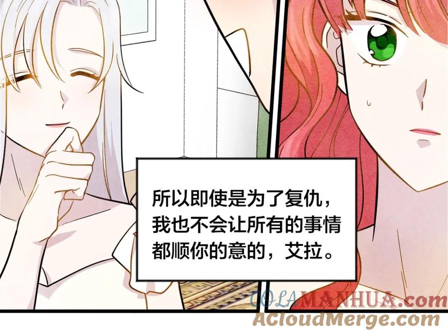 《爱丽丝的完美复仇》第3话 两世记忆 第89页