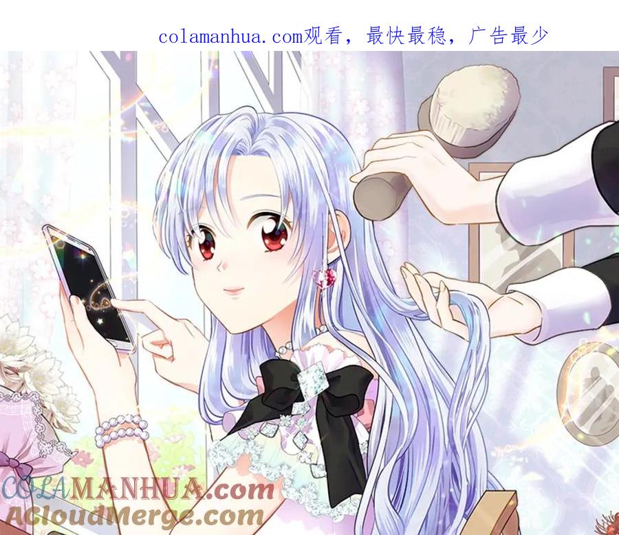 《爱丽丝的完美复仇》第3话 两世记忆 第1页