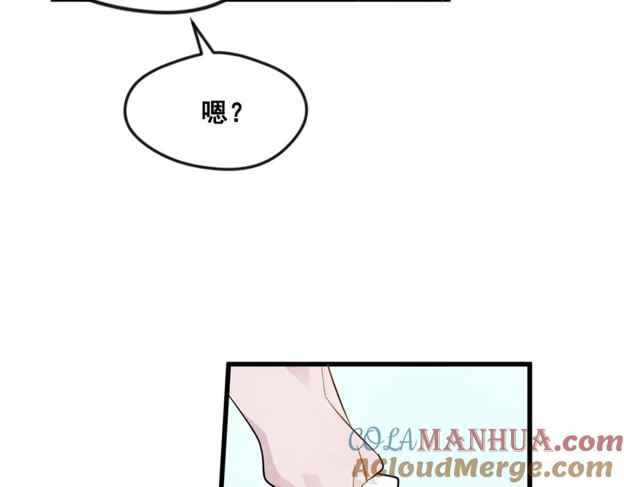 《爱丽丝的完美复仇》第3话 两世记忆 第17页