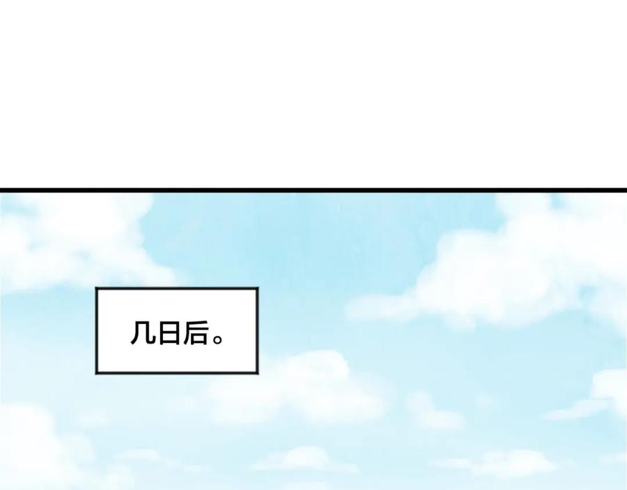 《爱丽丝的完美复仇》第3话 两世记忆 第31页