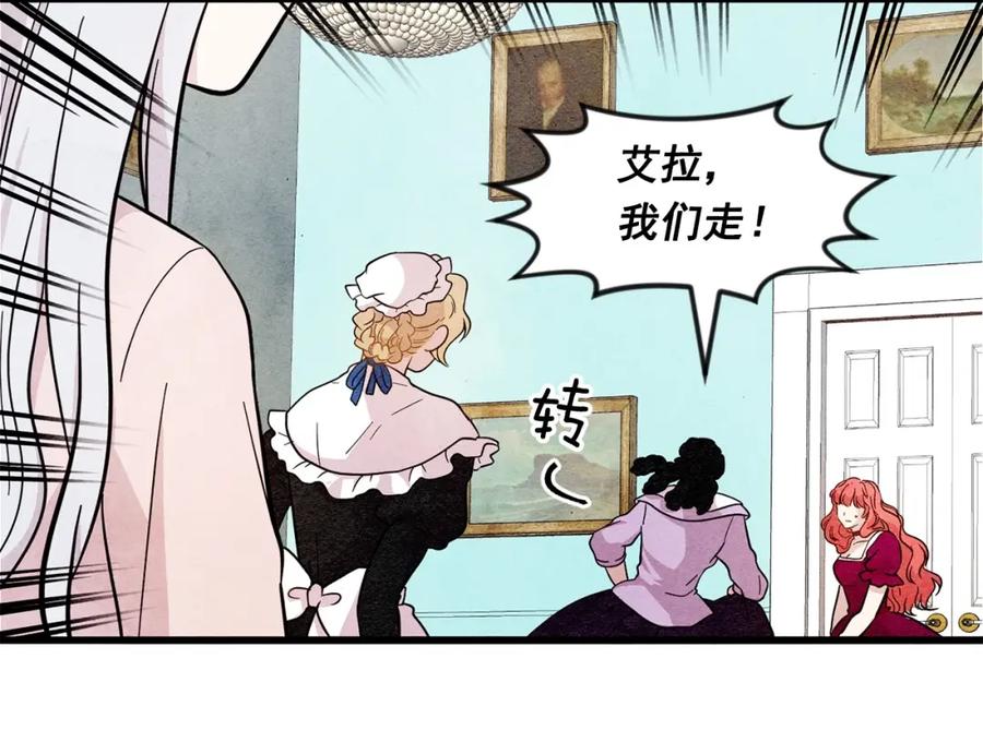 《爱丽丝的完美复仇》第3话 两世记忆 第8页